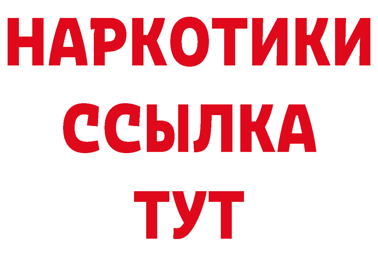 Названия наркотиков это состав Усть-Лабинск