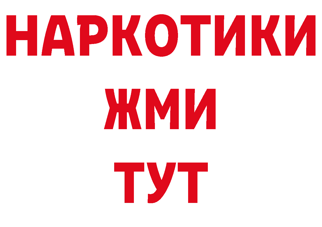 Бутират BDO 33% как зайти нарко площадка мега Усть-Лабинск